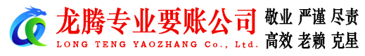 全椒讨账公司